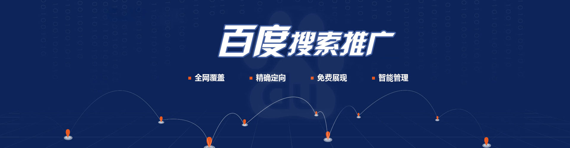 蕉城百度竞价排名